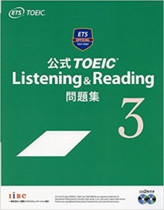 【単行本】 Educational Testing Service / 公式TOEIC Listening  &  Reading 問題集 3 送料無料