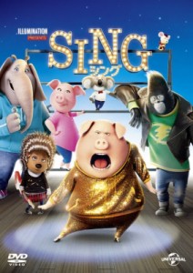 【DVD】 SING / シング