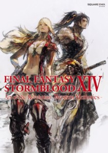 【ムック】 スクウェア・エニックス / FINAL FANTASY XIV:  STORMBLOOD | Art of the Revolution -Western Memories- SE-MOOK 