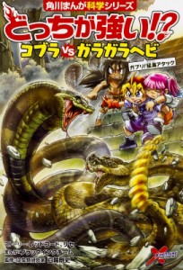 どっち 強い シリーズ 新刊の通販 Au Pay マーケット