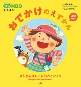 楽天市場】小学館 図鑑 プレneo セットの通販
