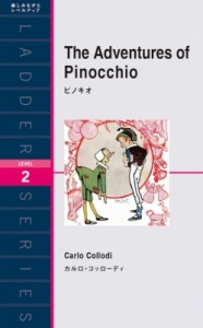 【単行本】 カルロ・コッローディ / The　Adventures　of　Pinocchio ピノキオ ラダーシリーズ