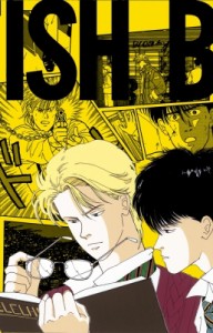 【コミック】 吉田秋生 ヨシダアキミ / BANANA FISH 復刻版BOX Vol.2 送料無料