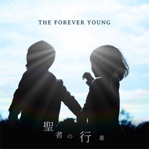 【CD】 THE FOREVER YOUNG / 聖者の行進