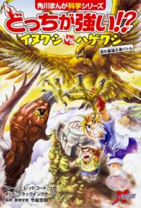どっち 強い シリーズ 新刊の通販 Au Pay マーケット