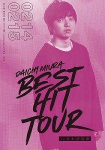 【DVD】 三浦大知 / DAICHI MIURA BEST HIT TOUR in 日本武道館 (3DVD) 送料無料