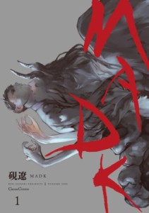 【単行本】 硯遼 / Madk 1 Canna Comics