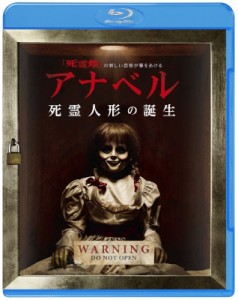 【Blu-ray】 アナベル 死霊人形の誕生＜＜WBD＞＞