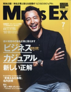 【雑誌】 MEN'S EX編集部 / MEN'S EX (メンズ・イーエックス) 2018年 7月号