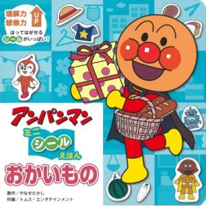 アンパンマン 布の通販 Au Pay マーケット 50ページ目