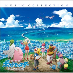 【CD国内】 ポケットモンスター  / 「劇場版ポケットモンスター みんなの物語」ミュージックコレクション (Blu-spec CD2) 送料