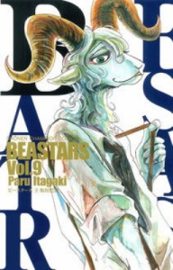 【コミック】 板垣巴留 / BEASTARS 9 少年チャンピオン・コミックス