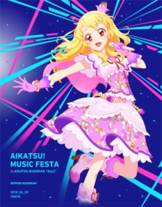 【Blu-ray】 アイカツ！（シリーズ） / アイカツ!ミュージックフェスタ in アイカツ武道館! Day2 LIVE Blu-ray 送料無料