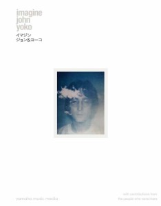 【単行本】 John Lennon/Yoko Ono ジョンレノン／オノヨーコ / イマジン 〜ジョン & ヨーコ〜 送料無料