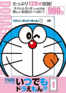 【単行本】 小学館 / TVアニメDVDシリーズ いつでもドラえもん!! 1 小学館DVD