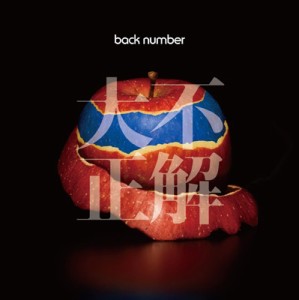 【CD Maxi】 back number バックナンバー / 大不正解