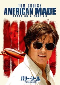 【DVD】 バリー・シール アメリカをはめた男