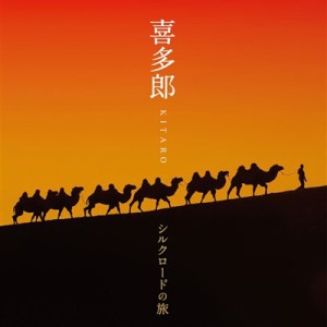 【CD国内】 喜多郎 （シンセサイザー） キタロー / 決定盤 喜多郎-シルクロードの旅 送料無料