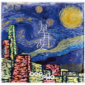 【CD Maxi】 DOG in The パラレルワールドオーケストラ  / 星月夜 【初回盤A】(+DVD)