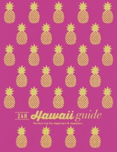 【単行本】 横井直子 / Hawaii guide 24H