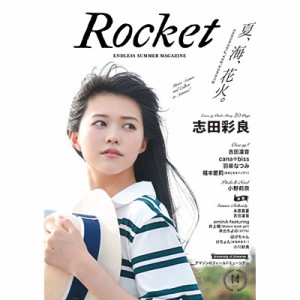 【単行本】 雑誌 / Rocket Vol.14