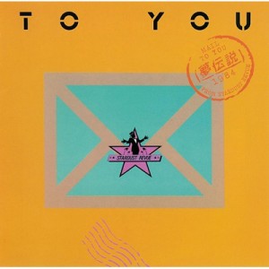 【Hi Quality CD】 スターダスト☆レビュー  / TO YOU -夢伝説- (UHQCD)