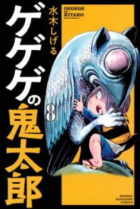 水木 しげるの通販 Au Pay マーケット 11ページ目