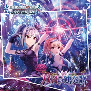 【CD Maxi国内】 神崎蘭子 / 二宮飛鳥 / THE IDOLM@STER CINDERELLA GIRLS STARLIGHT MASTER 22 双翼の独奏歌