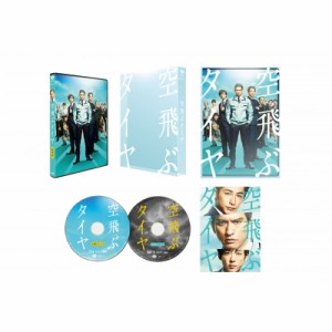 【Blu-ray】 空飛ぶタイヤ 豪華版 （初回限定生産） [本編Blu-ray+特典DVD] 送料無料