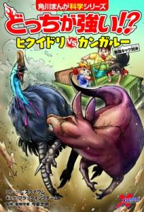 どっち 強い シリーズ 新刊の通販 Au Pay マーケット