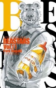 【コミック】 板垣巴留 / BEASTARS 11 少年チャンピオン・コミックス