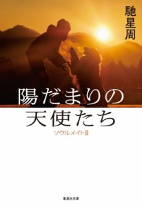 天使 2の通販 Au Pay マーケット 67ページ目