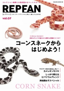 【ムック】 雑誌 / REPFAN Vol.7 サクラムック