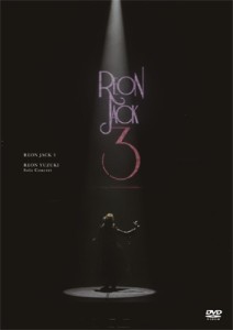 【DVD】 柚希礼音 ユズキレオン / 柚希礼音 ソロコンサート 「REON JACK 3」 送料無料