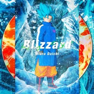 【CD Maxi】 三浦大知 / Blizzard (映画「ドラゴンボール超 ブロリー」オリジナルジャケット盤)