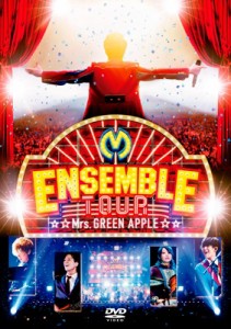 【DVD】 Mrs. GREEN APPLE / ENSEMBLE TOUR 〜ソワレ・ドゥ・ラ・ブリュ〜 送料無料