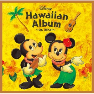 【CD国内】 Disney / ディズニー ハワイアン・アルバム 〜DA BEST!〜 送料無料