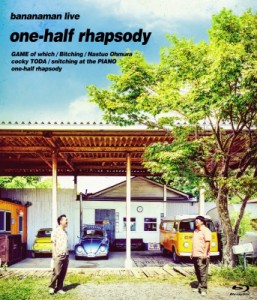 【Blu-ray】 bananaman live one-half rhapsody 送料無料