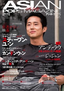 【雑誌】 ASIAN POPS MAGAZINE編集部 / ASIAN POPS MAGAZINE 137号