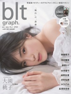 【ムック】 B.L.T.編集部 (東京ニュース通信社) / blt graph. (ビー・エル・ティ-グラフ) vol.39 [東京ニュースMOOK]