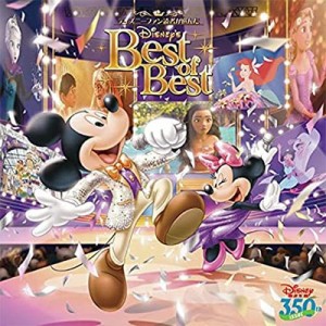 【CD国内】 Disney / ディズニーファン読者が選んだディズニー ベスト・オブ・ベスト 〜創刊350号記念盤 送料無料