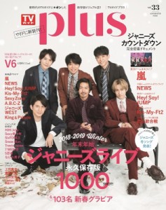 Tv ガイド Plus Vol 35の通販 Au Wowma