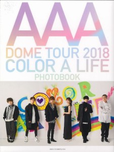 【単行本】 AAA / AAA DOME TOUR 2018 COLOR A LIFE PHOTOBOOK 送料無料