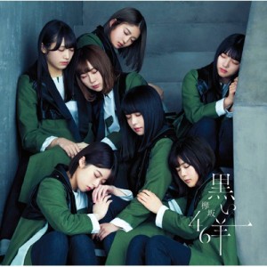 【CD Maxi】 欅坂46 / 黒い羊 【通常盤】