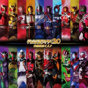 【CD国内】 仮面ライダー / 平成仮面ライダー20作品記念ベスト (AL3枚組) 送料無料