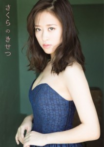 【単行本】 小田さくら / モーニング娘。’19 小田さくら 写真集 『さくらのきせつ』 送料無料