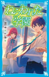 鞄 学園の通販 Au Pay マーケット 16ページ目