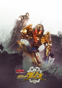 【DVD】 ビルド NEW WORLD 仮面ライダーグリス[DVD] 送料無料