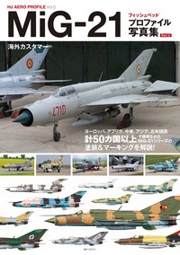 【単行本】 ホビージャパン(Hobby JAPAN)編集部 / MiG-21 フィッシュベット プロファイル写真集 Part2 送料無料