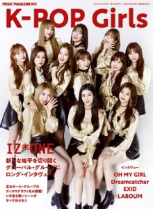 【雑誌】 MUSIC MAGAZINE編集部 / K-POP Girls MUSIC MAGAZINE (ミュージックマガジン) 2019年 4月号増刊